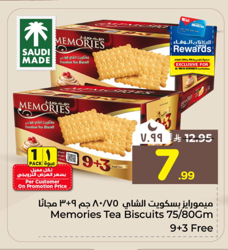 available at هايبر الوفاء in مملكة العربية السعودية, السعودية, سعودية - جدة