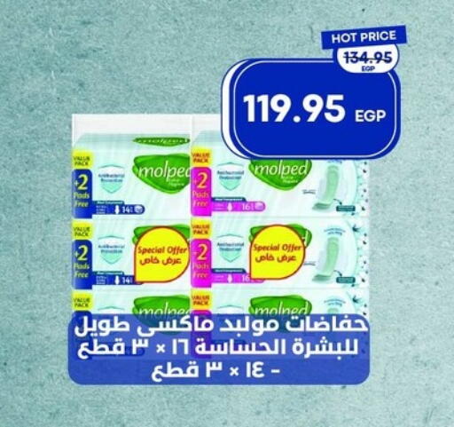 available at مترو ماركت in Egypt - القاهرة