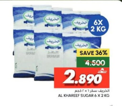 available at الميرة in عُمان - صُحار‎