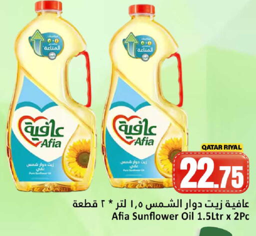 available at دانة هايبرماركت in قطر - الشحانية