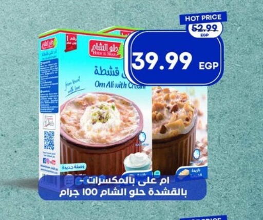 available at Metro Market  in Egypt - Cairo