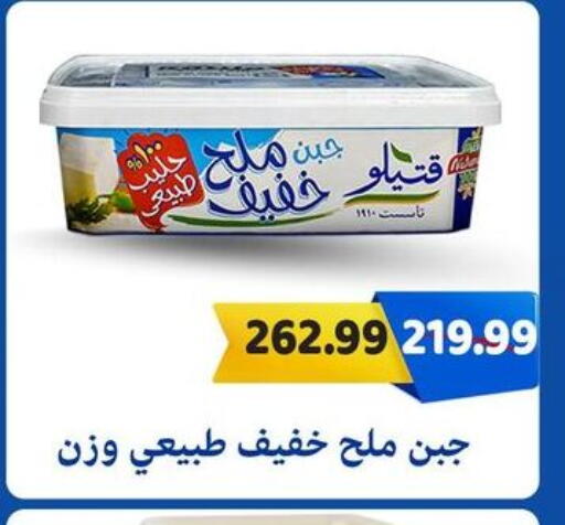 available at AlSultan Hypermarket in Egypt - Cairo