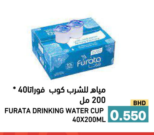 available at Ramez in Bahrain