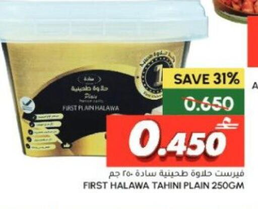 available at Al Meera  in Oman - Muscat