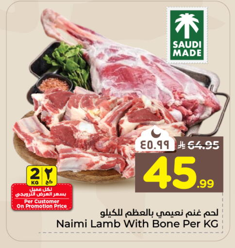 available at هايبر الوفاء in مملكة العربية السعودية, السعودية, سعودية - جدة