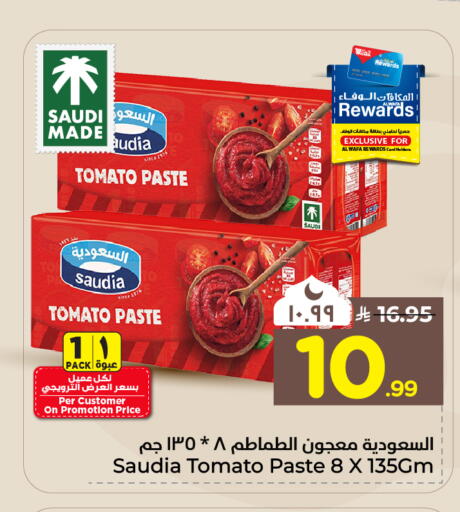 Tomato available at Hyper Al Wafa in KSA, Saudi Arabia, Saudi - Jeddah