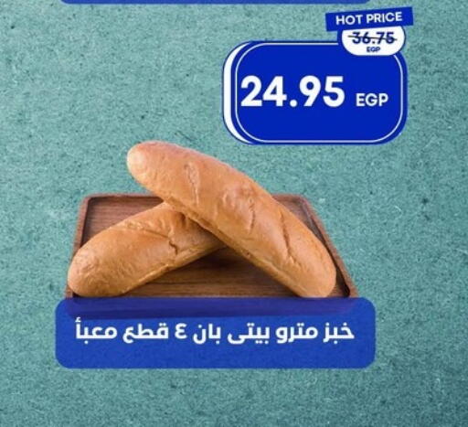 available at Metro Market  in Egypt - Cairo