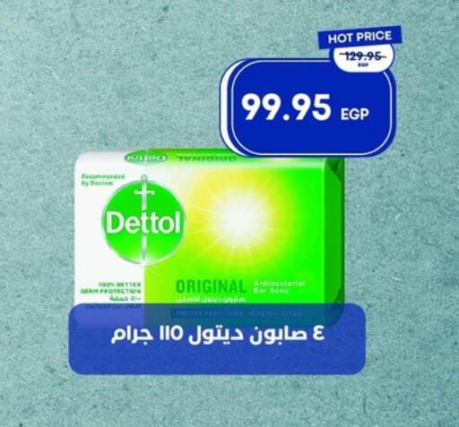 available at مترو ماركت in Egypt - القاهرة