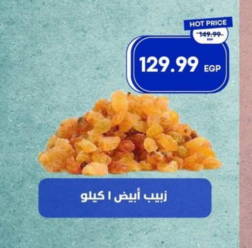 available at Metro Market  in Egypt - Cairo