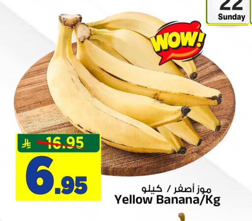 Banana available at Al Madina Hypermarket in KSA, Saudi Arabia, Saudi - Riyadh