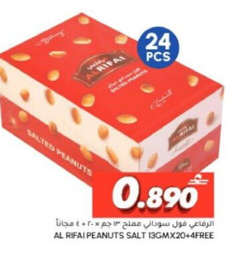 available at الميرة in عُمان - صُحار‎