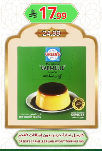 available at اسواق البسمة الخالدة in مملكة العربية السعودية, السعودية, سعودية - خميس مشيط