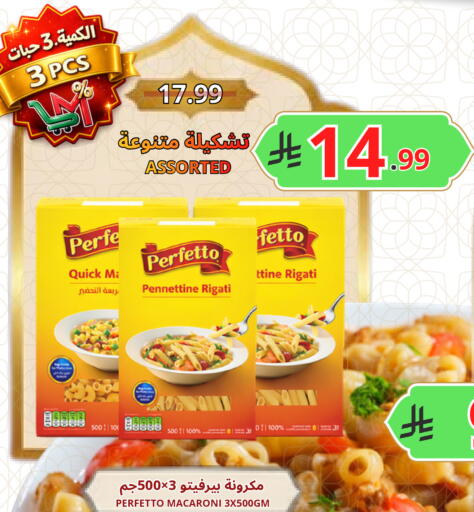 available at اسواق البسمة الخالدة in مملكة العربية السعودية, السعودية, سعودية - خميس مشيط