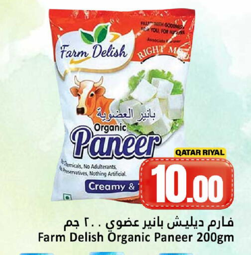 available at دانة هايبرماركت in قطر - الشحانية