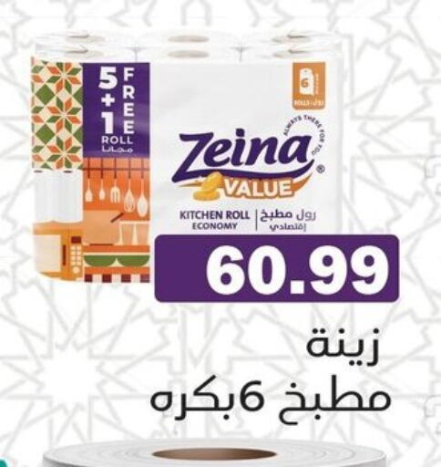 available at AlSultan Hypermarket in Egypt - Cairo