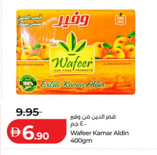 available at لولو هايبرماركت in الإمارات العربية المتحدة , الامارات - دبي