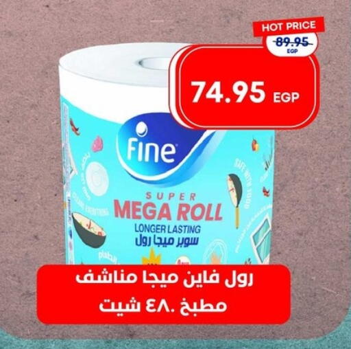 available at Metro Market  in Egypt - Cairo