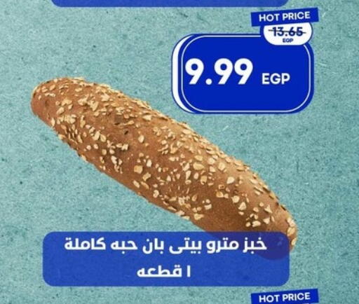available at Metro Market  in Egypt - Cairo