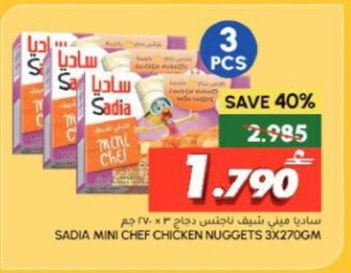 available at Al Meera  in Oman - Muscat
