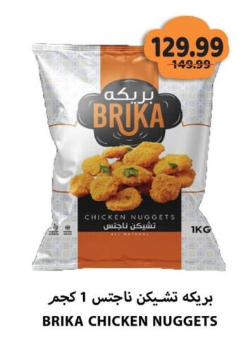 available at السلطان هايبرماركت in Egypt - القاهرة