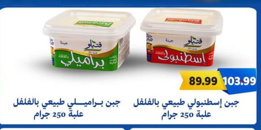 available at AlSultan Hypermarket in Egypt - Cairo