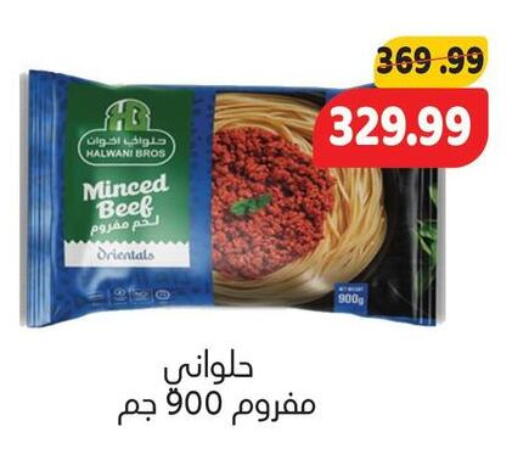 available at السلطان هايبرماركت in Egypt - القاهرة