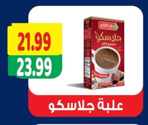 available at السلطان هايبرماركت in Egypt - القاهرة
