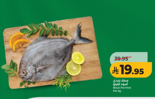 available at لولو هايبرماركت in مملكة العربية السعودية, السعودية, سعودية - جدة