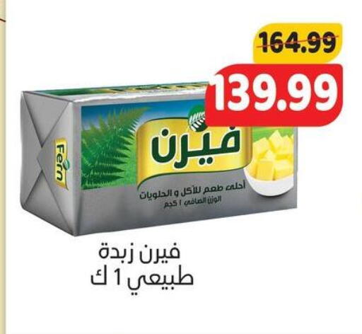 available at AlSultan Hypermarket in Egypt - Cairo