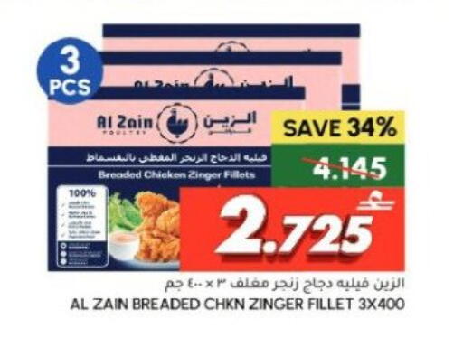 available at Al Meera  in Oman - Muscat