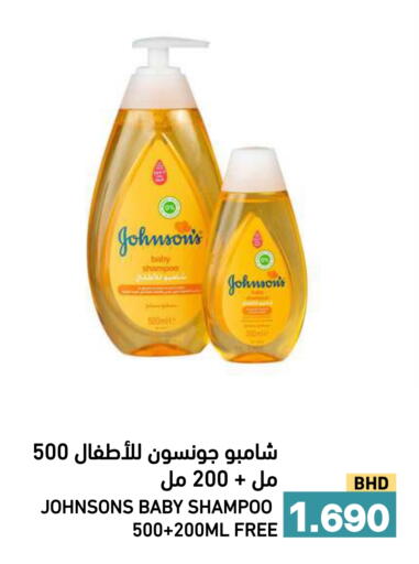 available at رامــز in البحرين