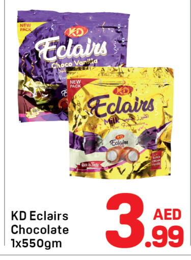 Vanilla available at دي تو دي in الإمارات العربية المتحدة , الامارات - دبي