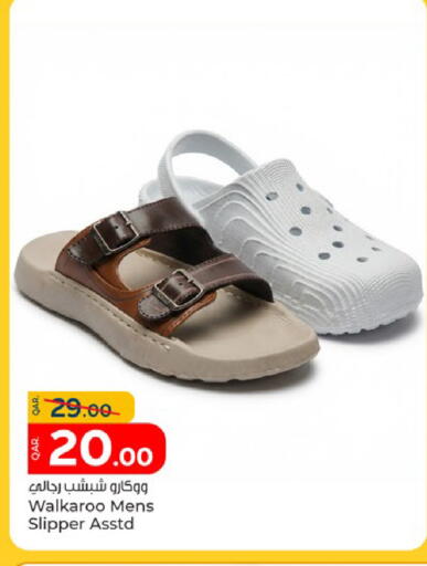 available at باريس هايبرماركت in قطر - الريان