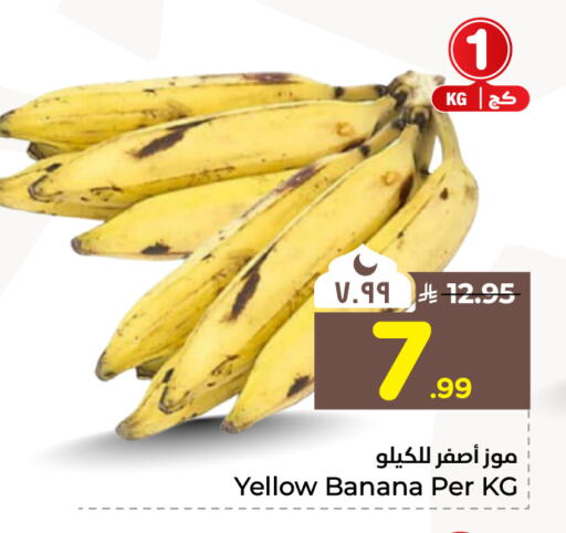 Banana available at هايبر الوفاء in مملكة العربية السعودية, السعودية, سعودية - جدة