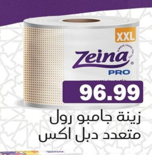 available at AlSultan Hypermarket in Egypt - Cairo