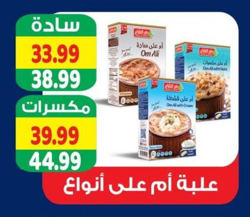 available at AlSultan Hypermarket in Egypt - Cairo