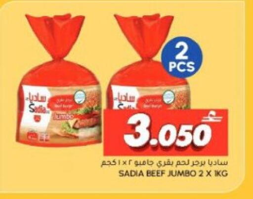 available at الميرة in عُمان - مسقط‎