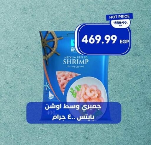 available at مترو ماركت in Egypt - القاهرة