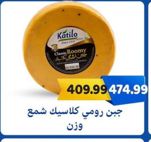 available at السلطان هايبرماركت in Egypt - القاهرة