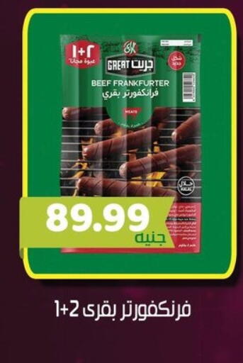available at السلطان هايبرماركت in Egypt - القاهرة