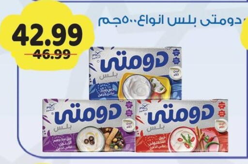 available at AlSultan Hypermarket in Egypt - Cairo
