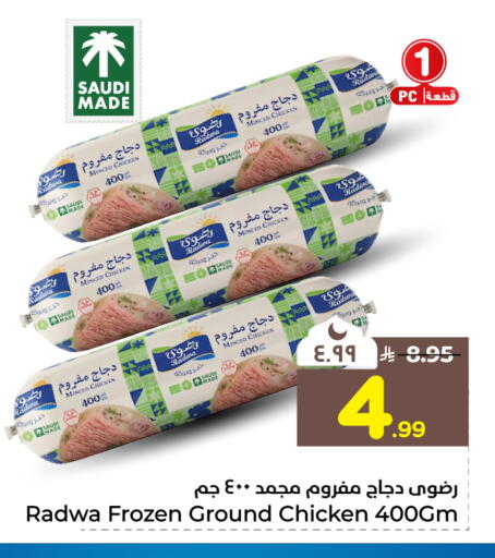 available at هايبر الوفاء in مملكة العربية السعودية, السعودية, سعودية - جدة