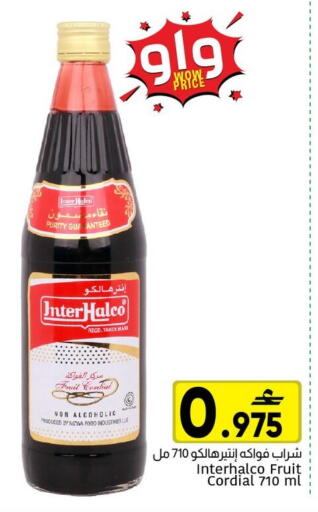 available at مركز العامري in عُمان - صُحار‎