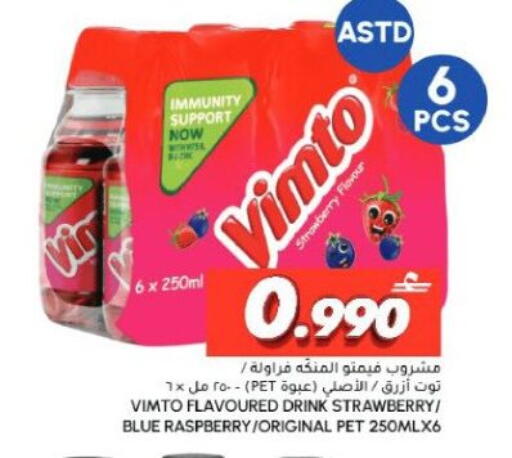 Strawberry Raspberry available at الميرة in عُمان - صلالة