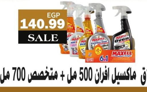 available at AlSultan Hypermarket in Egypt - Cairo