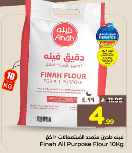 available at هايبر الوفاء in مملكة العربية السعودية, السعودية, سعودية - المنطقة الشرقية