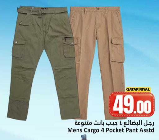 available at دانة هايبرماركت in قطر - الضعاين