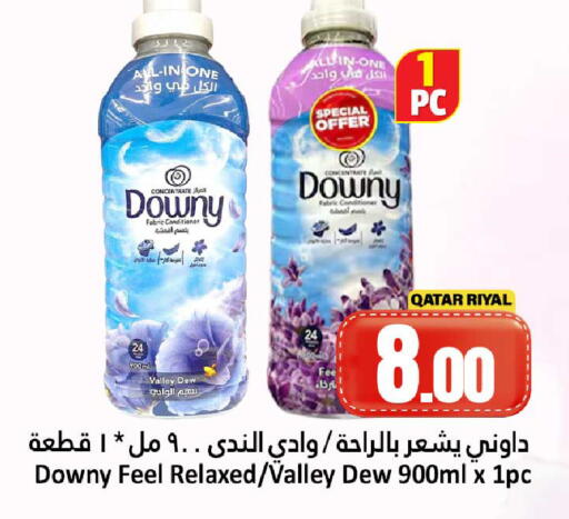 available at دانة هايبرماركت in قطر - الشحانية