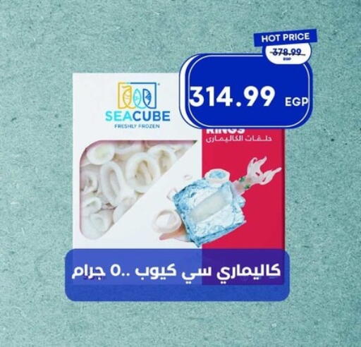 available at مترو ماركت in Egypt - القاهرة