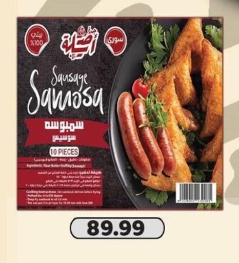 available at AlSultan Hypermarket in Egypt - Cairo